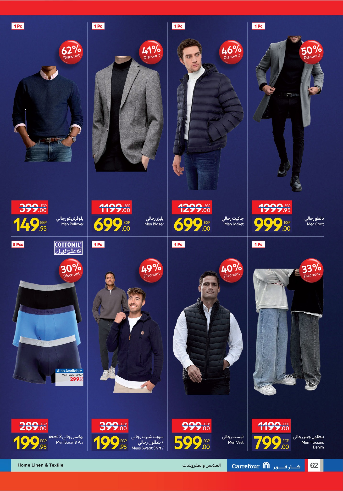 carrefour offers from 11nov to 6nov 2025 عروض كارفور من 11 نوفمبر حتى 6 نوفمبر 2025 صفحة رقم 61